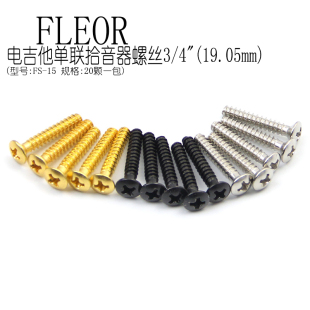 20mm FLEOR电吉他单联拾音器螺丝3 3.5 20个 包圆头沉头乐器