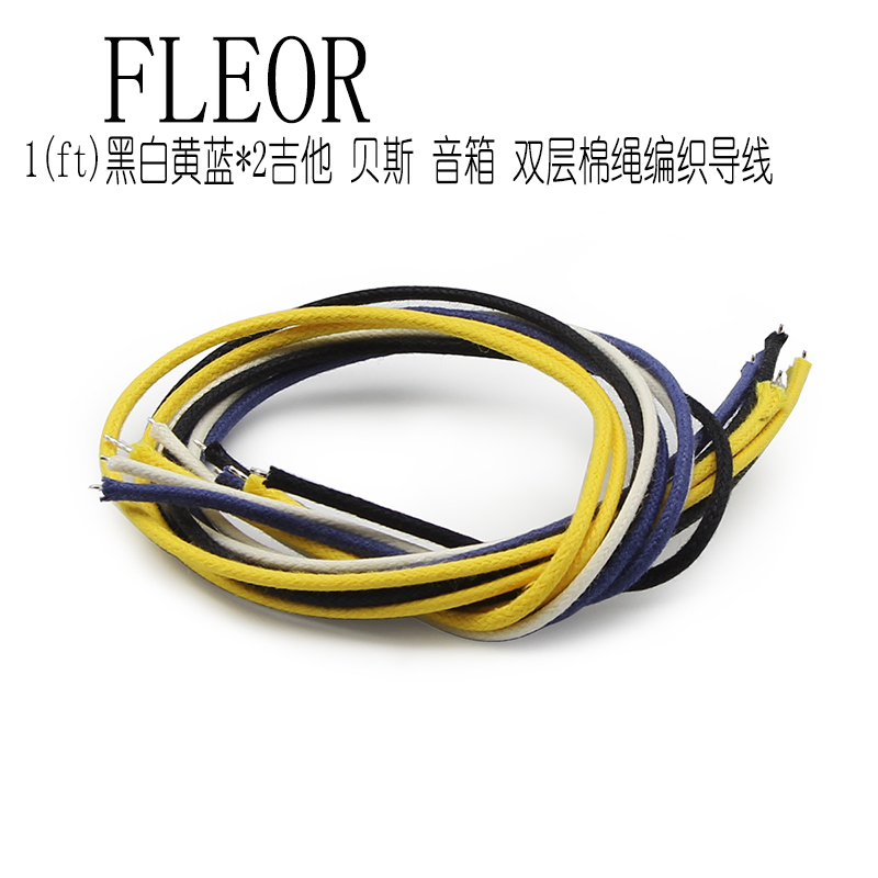 FLEOR双层棉绳编织导线电路焊接