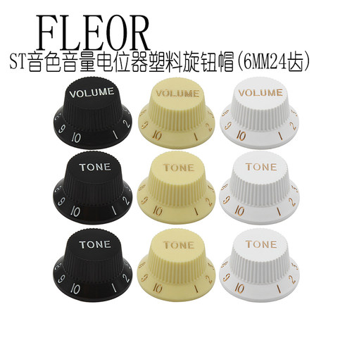 FLEOR电位器旋钮帽24齿音色音量