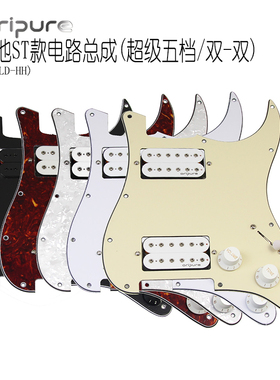 OriPure电吉他总成超级五档双双STSQ电路降噪切单拨档改装特别款