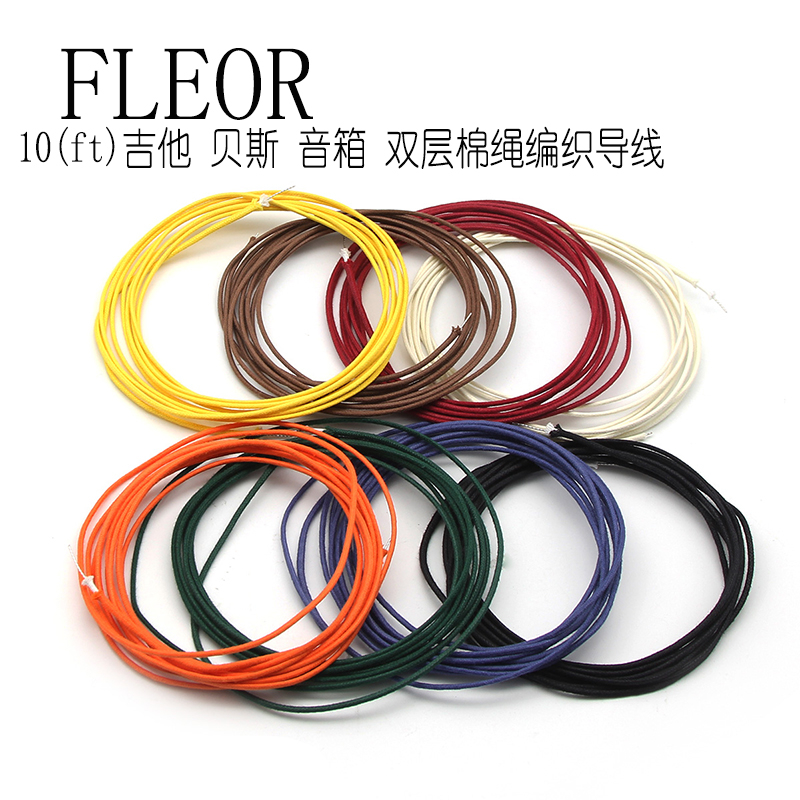 FLEOR电路焊接线双层棉绳编织线