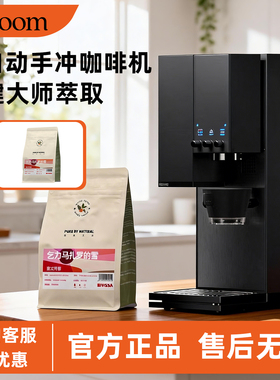 XBLOOM studio钢琴师全自动手冲咖啡机胶囊机一机多用质保1年
