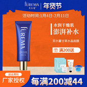 芙尔蔓甘草水晶面膜128g芙尔曼化妆品正品 保湿 滋润涂抹面膜