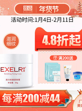 萱姿AE07活力紧致霜50g正品美容院化妆品提拉紧致面部乳霜