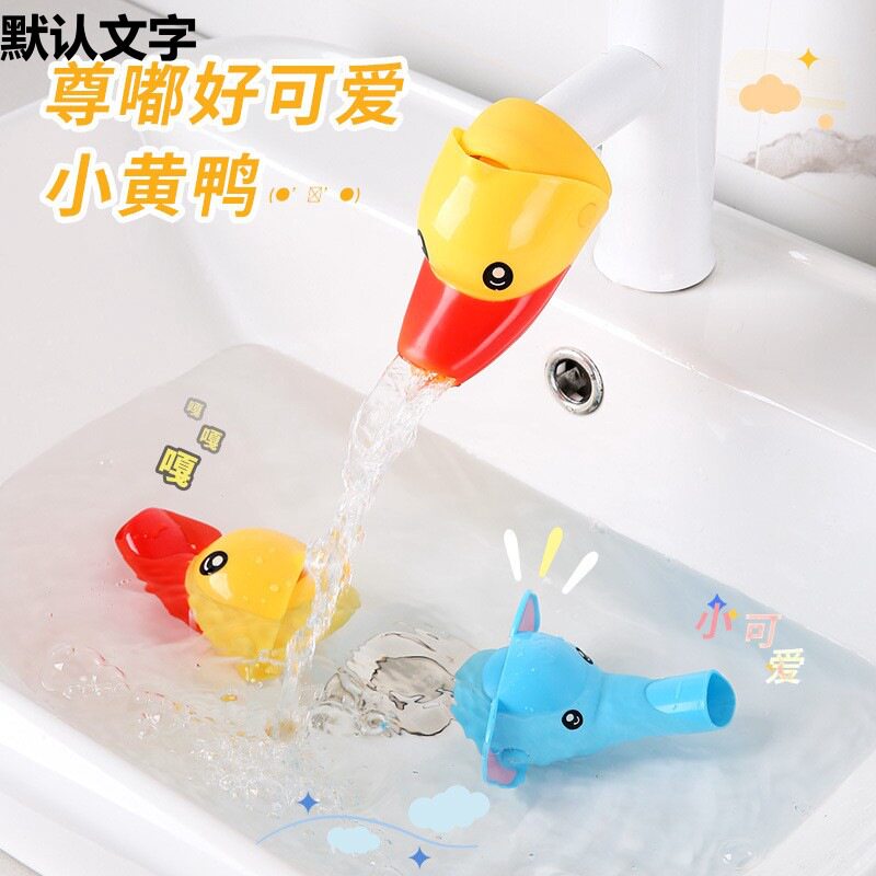 PP水龙头延伸器儿童洗手导水槽宝宝防溅加长水嘴延长器
