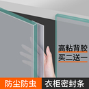 柜子门缝防尘条挡风缝隙填补条门缝门底密封专用防风防鼠透明胶条