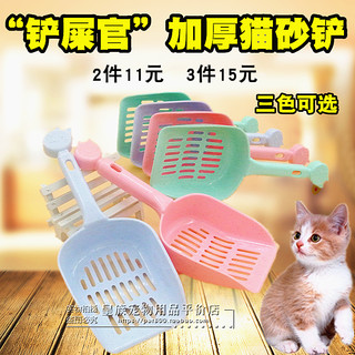 加厚猫砂铲/猫沙铲 镂空小铲子 猫清洁日用品工具 多省包邮快递