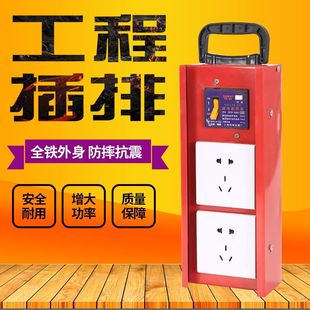 220V工地配电箱工业插座箱临时手提式移动电源插座双插漏保小铁箱