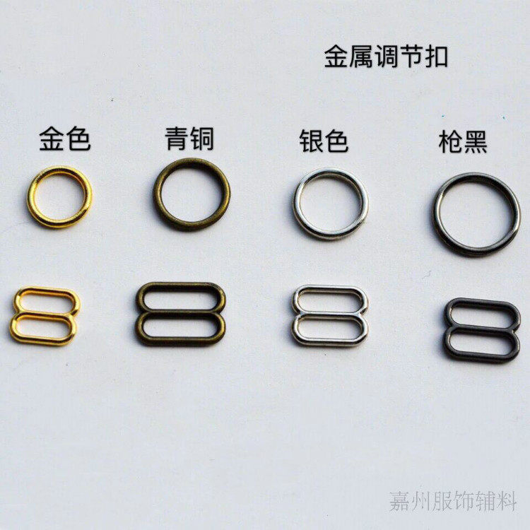 服饰辅料089内衣扣肩带吊带调节环扣金属调节扣8字9字0字文胸扣
