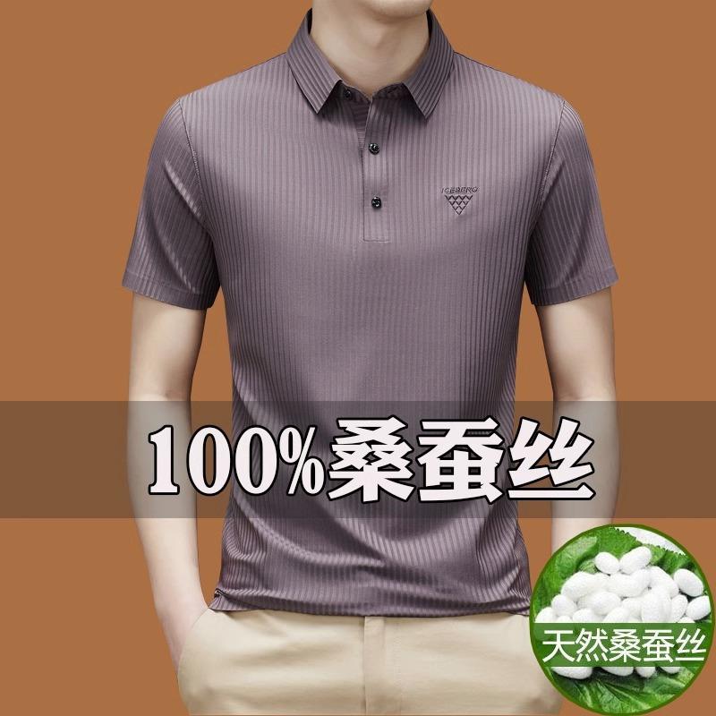 夏季高端桑蚕丝短袖T恤男中年爸爸休闲商务冰丝男士POLO衫高级感