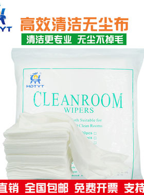 包邮哈鼎新品无尘布4*4寸/6*6寸/9*9寸手机屏幕镜头擦拭布清洁布
