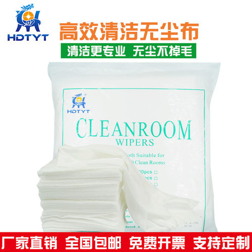 包邮哈鼎新品无尘布4*4寸/6*6寸/9*9寸手机屏幕镜头擦拭布清洁布