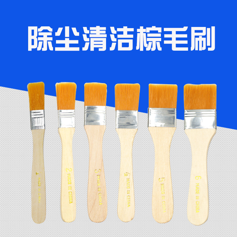 棕毛刷油漆刷清洁毛刷