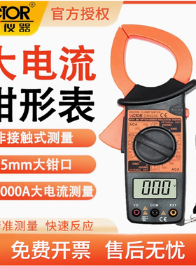 胜利DM6266数字钳形万用表交流钳式电压电流表VC6106C转速表6235P