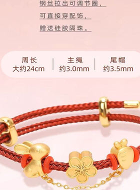 DIY手环防水本命年红绳手链转运