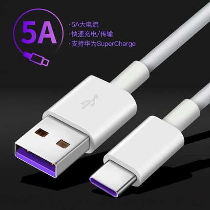 30cm手机充电线5A超级快充 短线数据线 智能手机通用usb-c type-c