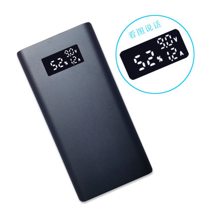 数显QC3.0快充聚合物充电宝套料移动电源diy套件实时显示电流电压