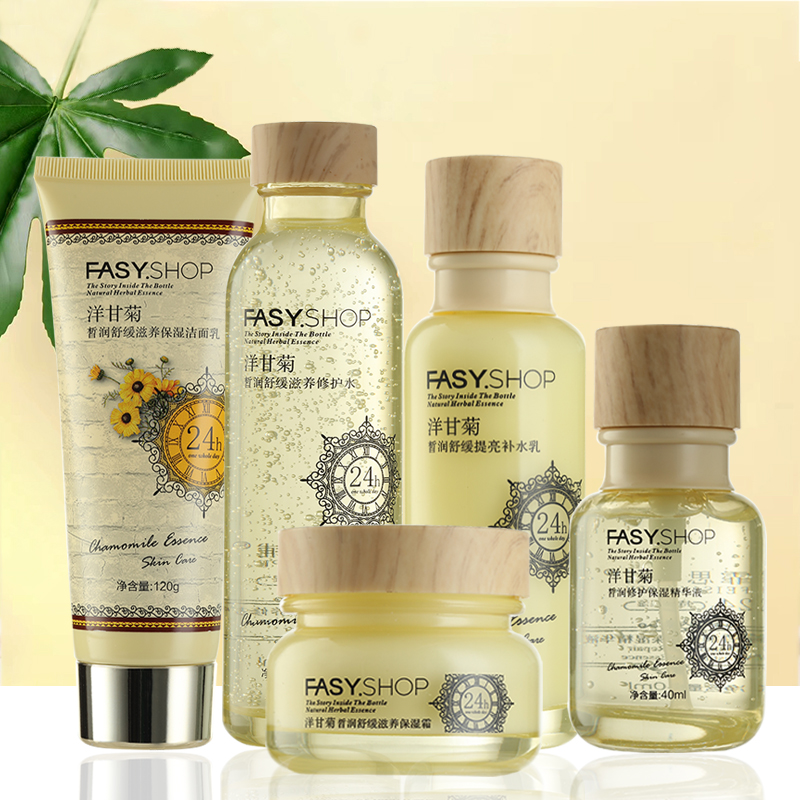 洋甘菊套装正品补水保湿舒缓敏感肌可用改善泛红护肤化妆品礼盒女
