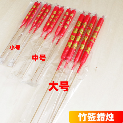 竹签红色尖头长脚蜡烛
