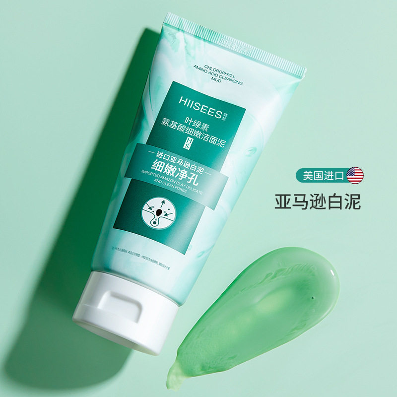 韩瑟叶绿素氨基酸细嫩洁面泥 补水保湿控油去黑头收缩毛孔 洁面乳高性价比高么？