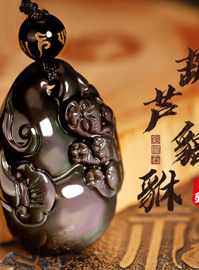 情侣款黑曜石招财葫芦貔貅吊坠