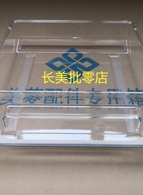 全新美菱冰箱变温抽屉B1148.5-3适用BCD-222K3CK 226VL3B 209K3B