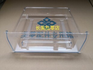 全新美菱冰箱变温抽屉B1148.5-3适用BCD-222K3CK 226VL3B 209K3B