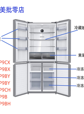 美菱冰箱冷冻抽屉瓶框配件B18189.5.6适用BCD-415WUP9B 412WP9CX
