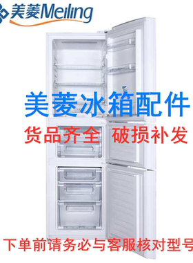 美菱冰箱配件冷冻抽屉盒子BCD-213ZE3BD221ZE3BD221UE3CX216ZE3BN