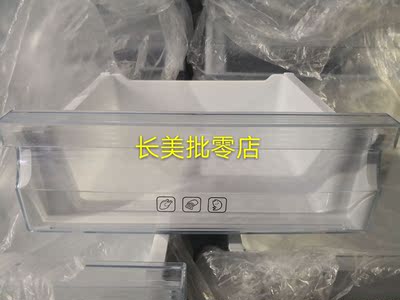 全新美菱冰箱冷冻室抽屉