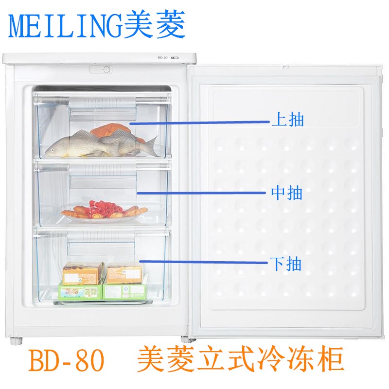 美菱冰箱抽屉立式冷冻柜BD-80单门冷冻小冰箱配件全新原装抽屉