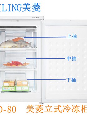 美菱冰箱抽屉立式冷冻柜BD-80单门冷冻小冰箱配件全新原装抽屉
