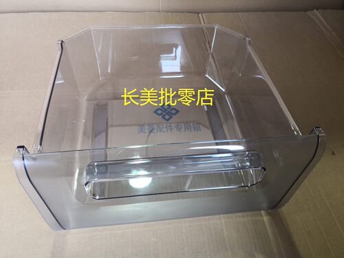 全新美菱冰箱冷冻室抽屉瓶框盒子