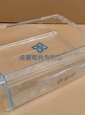 美菱冰箱抽屉瓶框BCD-235WE3CX251WE3B249WP3CX228WE3BD306WPCX