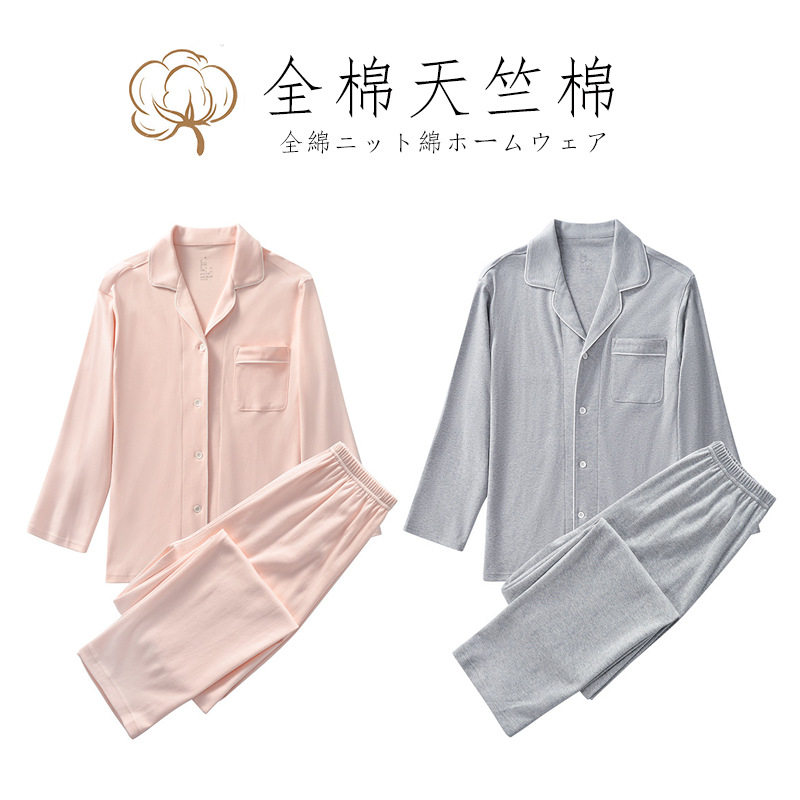 日本MUJIΕ日式套装全棉针织棉家居服柔软情侣睡衣天竺棉纯色居家