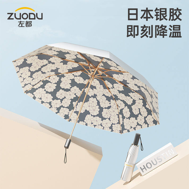 日本MUJIΕ左都遮阳伞女加大防晒神器防紫外线晴雨两用银胶隔热太