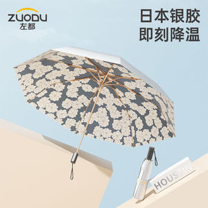 日本MUJIΕ左都遮阳伞女加大防晒神器防紫外线晴雨两用银胶隔热太