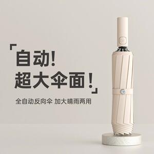 日本MUJIΕ左都雨伞男女士全自动反向大号双人折叠暴雨专用车载收