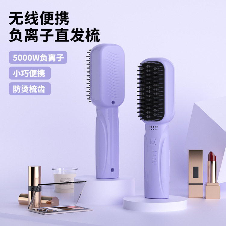 日本MUJIΕ新款无线充电直发梳干湿两用直发器家用寝室迷你便携负