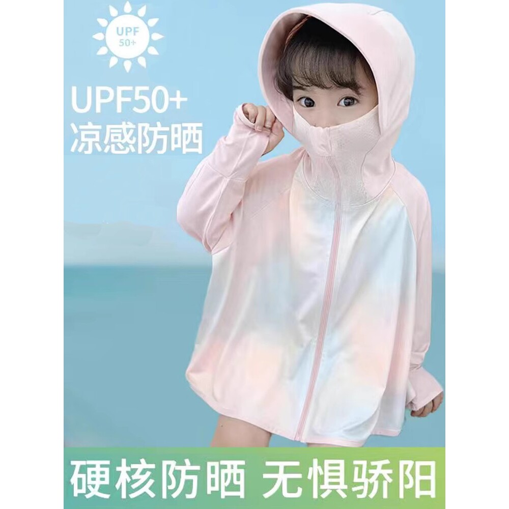 日本MUJIΕ儿童防晒衣夏季薄款女童防晒服冰丝透气2025新款小女孩