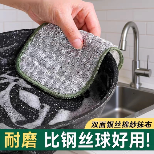 毛小妮银丝洗碗布好清洗不粘锅用