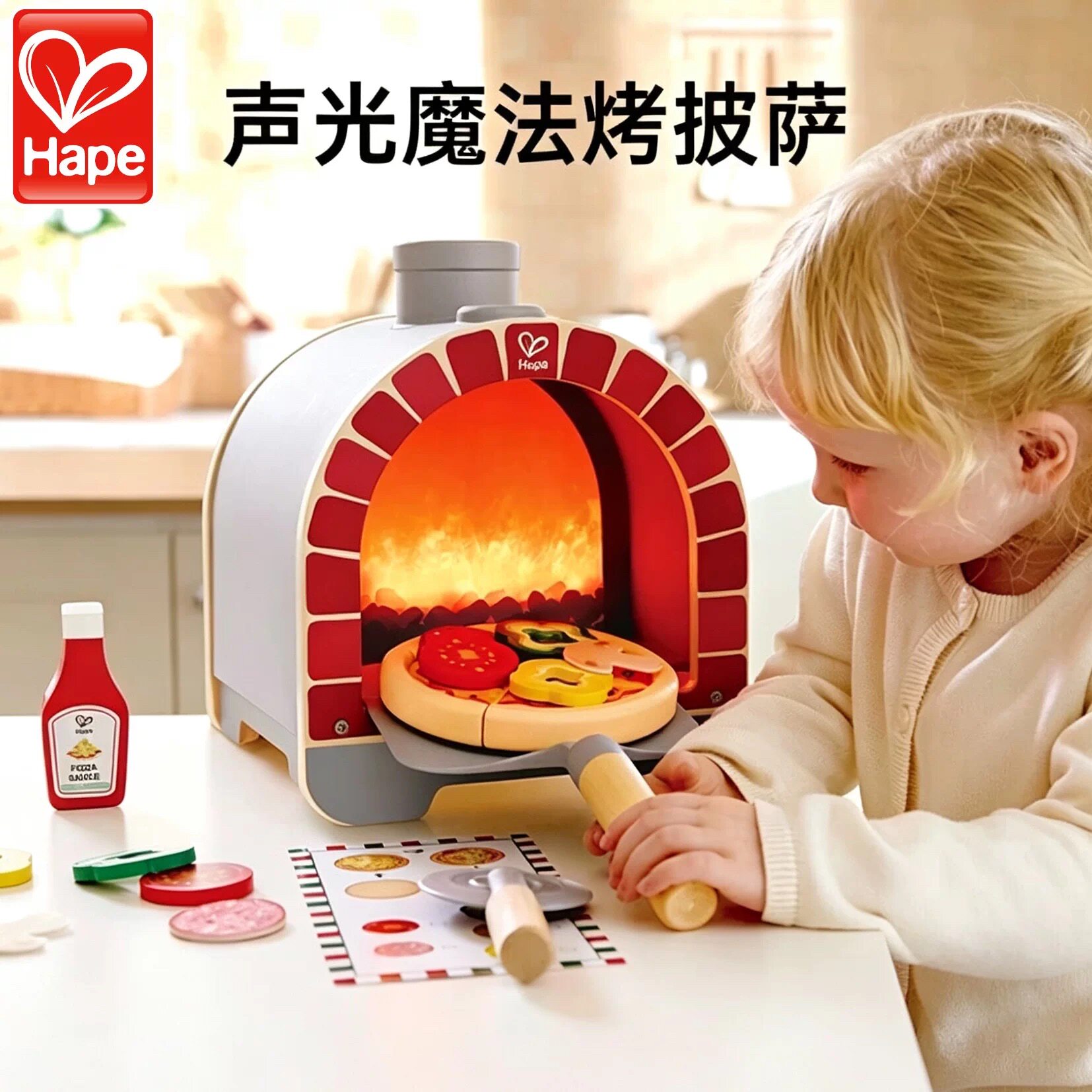 Hape趣味声光披萨炉烤箱儿童过家家玩具早教益智男孩女孩生日礼物