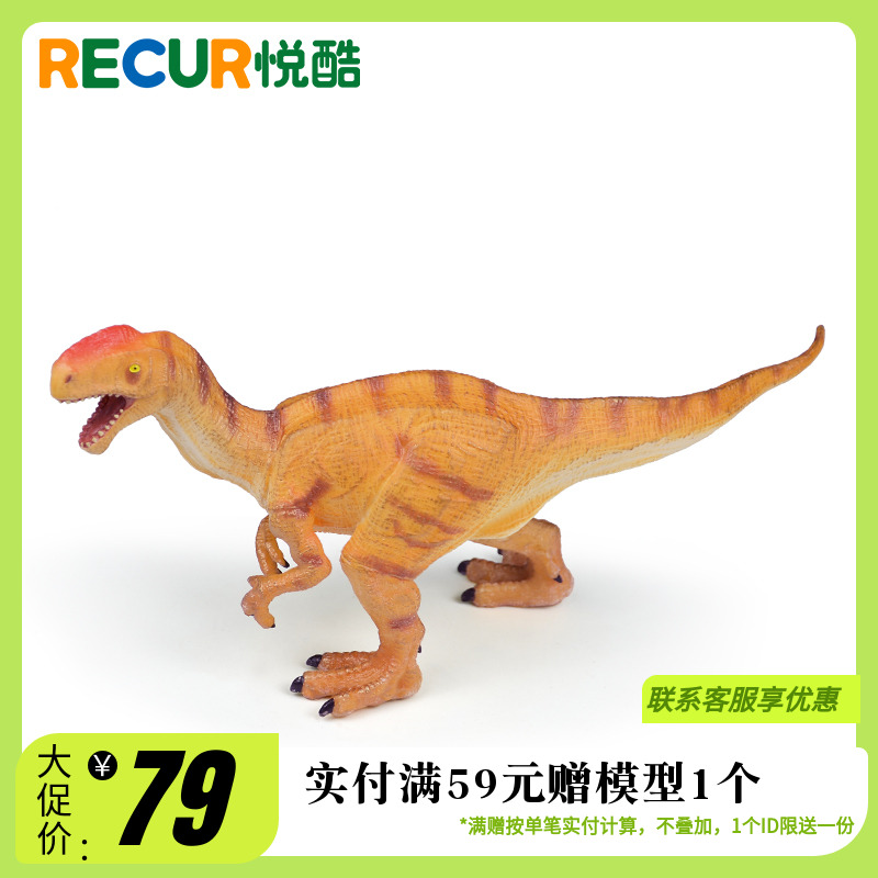 悦酷RECUR单脊龙软胶玩具