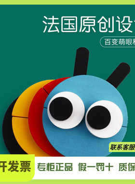 3岁智力拼图 DJECO百变萌眼积木2岁儿童蒙氏早教益智玩具木质拼板