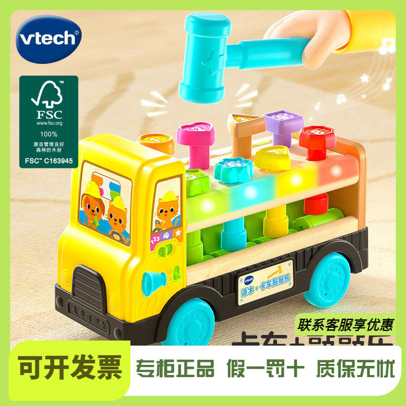 新品伟易达源木卡车敲敲乐早教益智手眼协调打地鼠敲打台儿童玩具