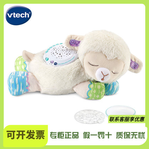 伟易达安抚小绵羊睡眠仪宝宝安抚玩偶哄睡神器可拆卸婴儿抱睡玩具