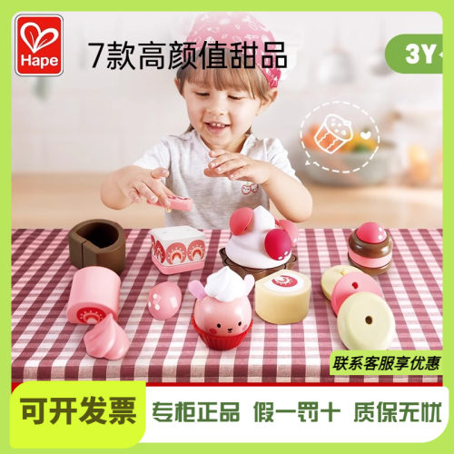 Hape厨房玩具草莓甜点儿童玩具小女孩3岁+生日礼物幼儿益智过家家