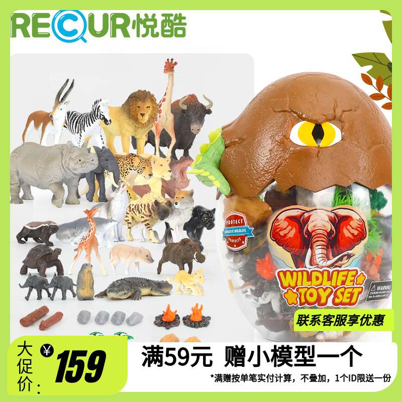 重现RECUR雷龙玩具模型