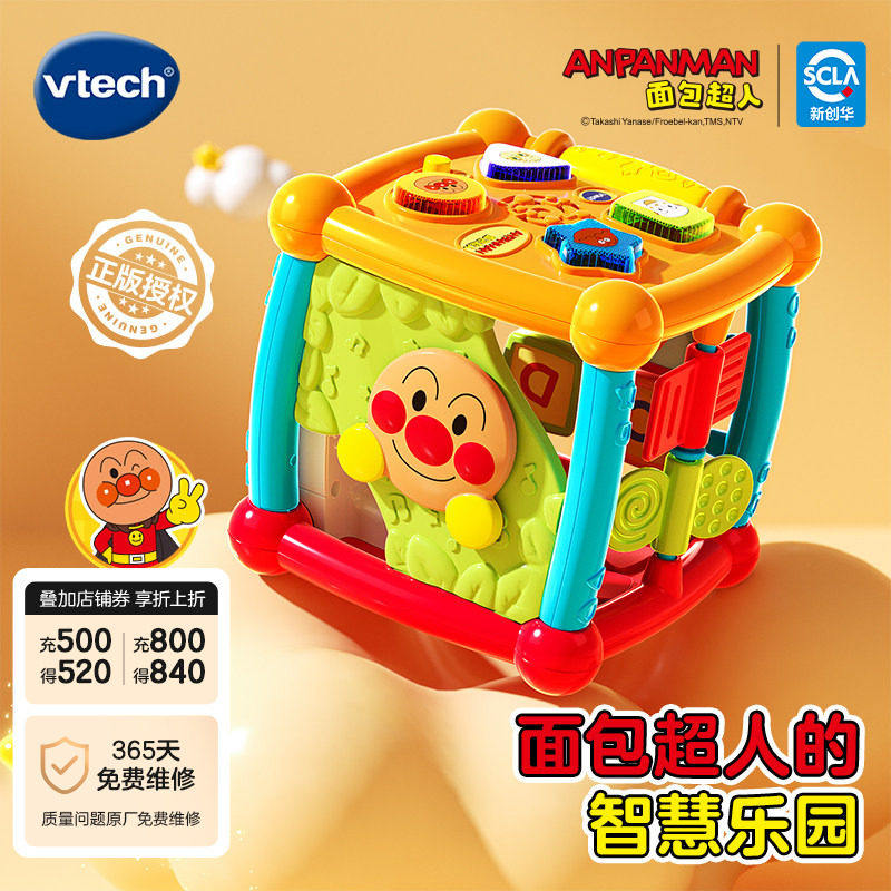 新品伟易达面包超人智立方形状六面体婴儿早教益智玩具台游戏桌