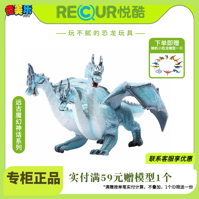 仿真魔幻神话冰封之王动物玩偶